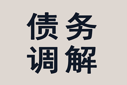 帮助文化公司全额讨回80万版权使用费